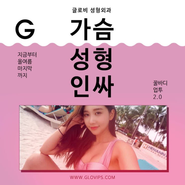  물방울가슴성형 볼륨감의 차이