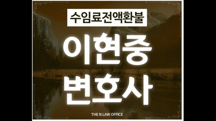  용인변호사 지식과 경험치로