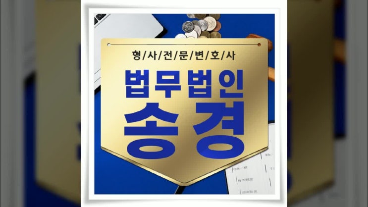  부동산투자사기 약속한 내용이 거짓이라니?