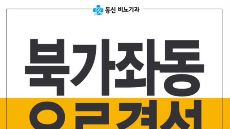  북가좌동비뇨기과 요로결석이 나타나는 이유는?