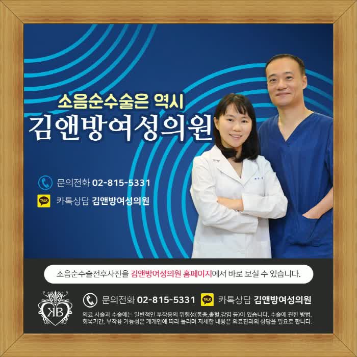  소음순수술비용 능동적 대처 방법은