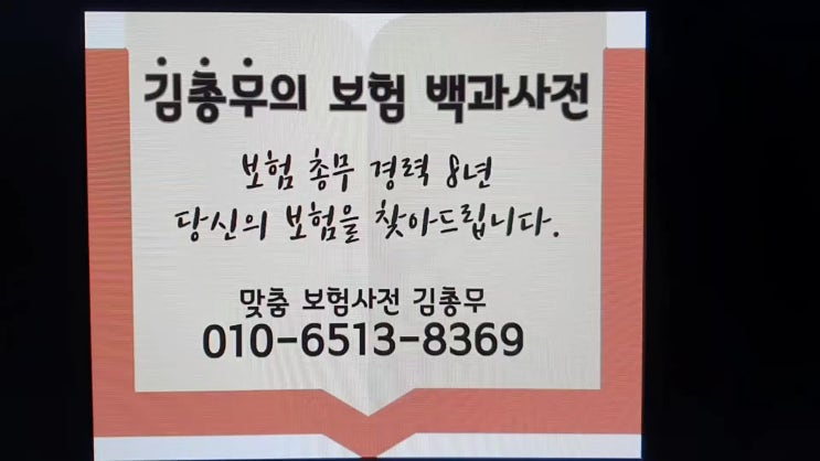  삼성 한화생명 CI보험과 종신보험 리모델링하기