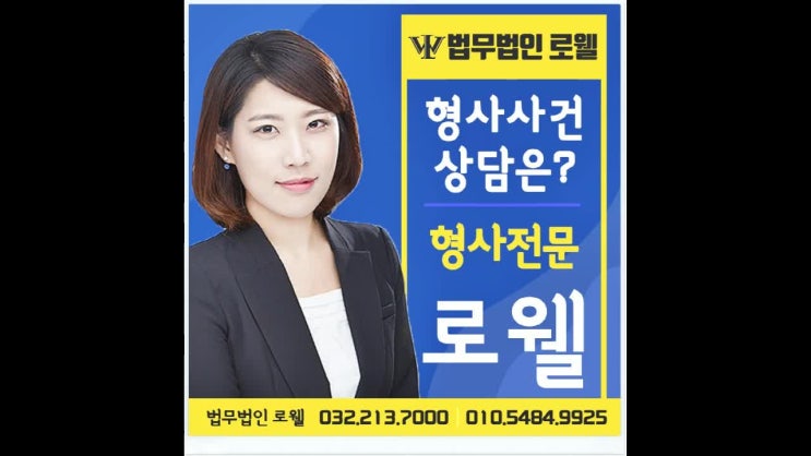  인천특수상해변호사 폭행 처벌 법률상담 부천 안산 김포
