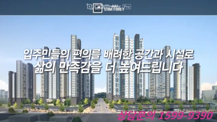  하남 교산신도시(교산지구) 아파트 3기 신도시 지정.. 2021년말 첫 분양