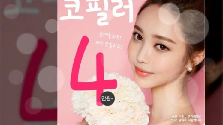  범계역피부과 비교해요