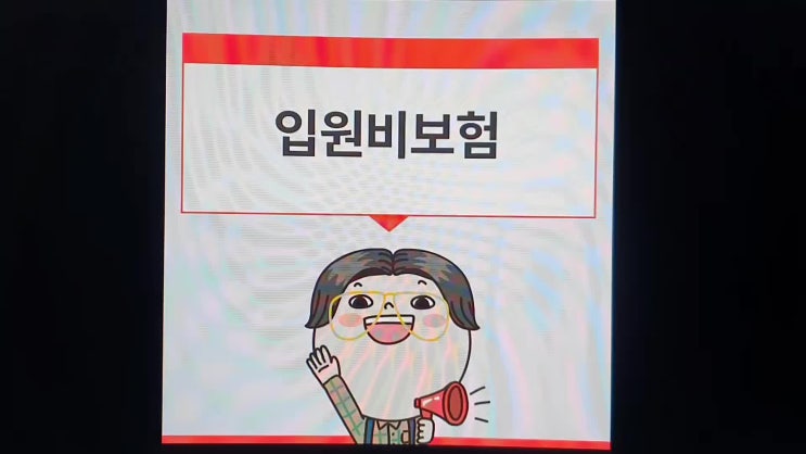  흥국생명 간편한 입원비보험 혈압 당뇨 있어도 가능