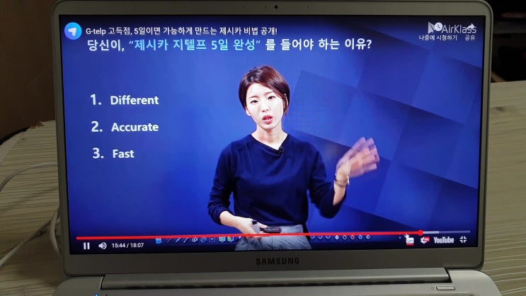  에어클래스 제시카 지텔프 토익보다 좋았던 개인적인 5가지 이유