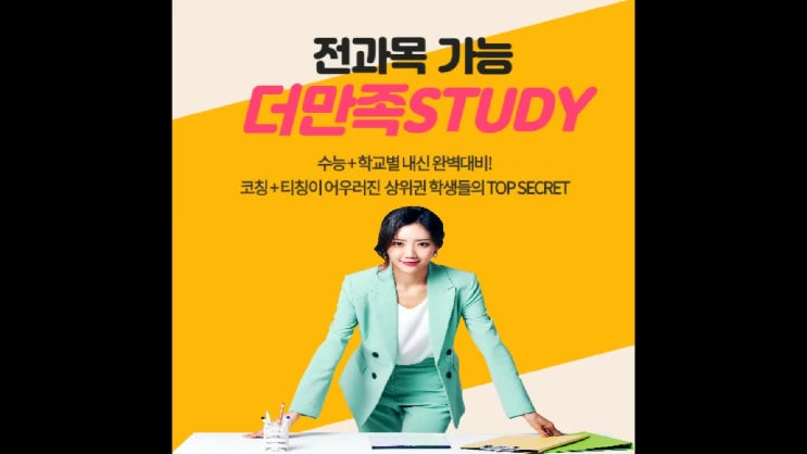  백현중 분당중 정자중 중간고사 기말고사 내신 대비 전문 수업해요