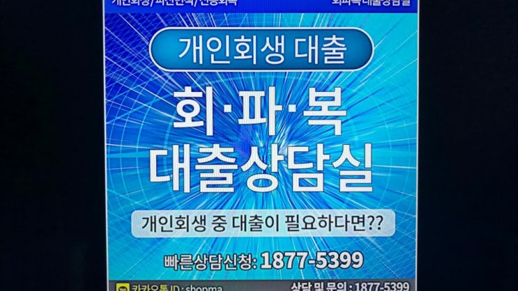  개인회생자대출 한줄기 빛이 되었습니다