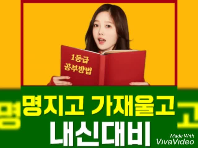  명지고 가재울고 내신전문 국어 영어 수학 수능 입시멘토수업