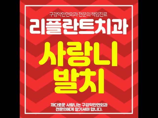  부산사랑니발치 누워도 매복도 걱정하지말고