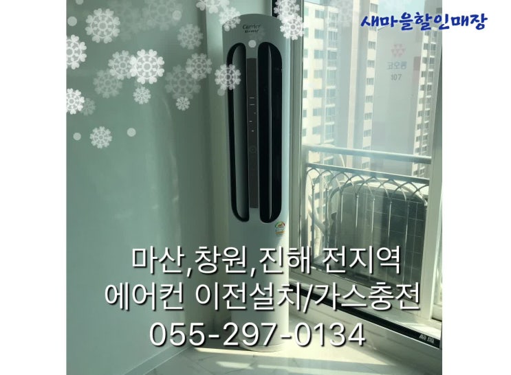  마산 냉난방에어컨 구입&설치 저렴한곳