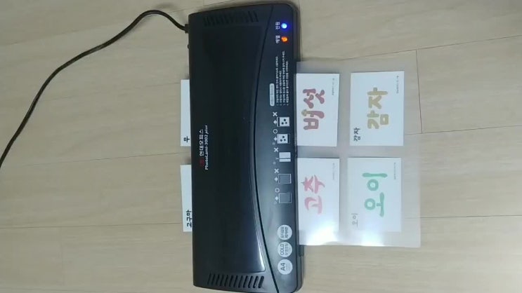  가정용코팅기 한글놀이 한글깨치기 교구용코팅기 현대오피스코팅기 3002-Plus