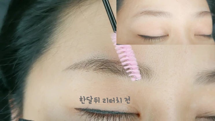 자연 눈썹문신 한달뒤 눈썹문신후기/눈썹문신 리터치전/눈썹문신 탈각후!