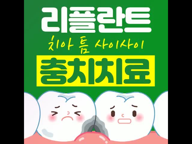  부산충치치료 방치하게 되면 치아를 잃을 수도