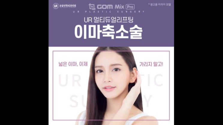  이마축소술가격 나에게 필요한것은?