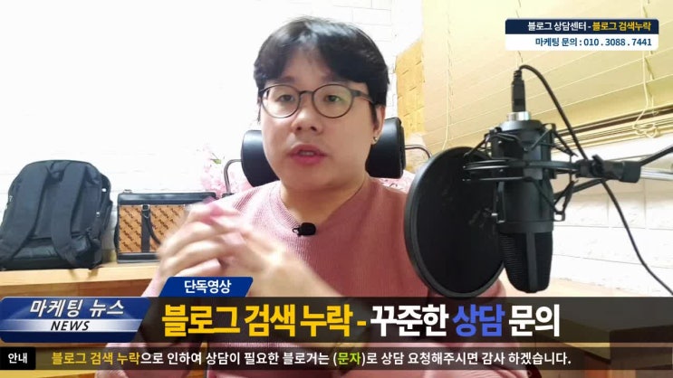  블로그 검색 누락 우리 가정이 위험하다.!!