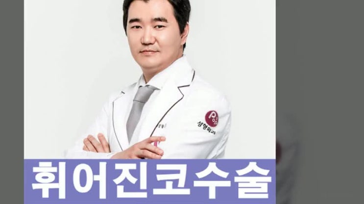  휘어진코수술 부작용 때문에 힘들어요!