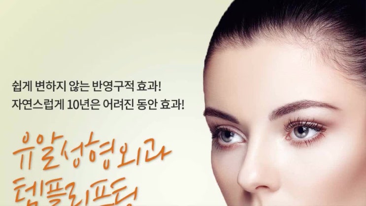  얼굴주름성형 탄탄했던 예전으로 돌아가자!