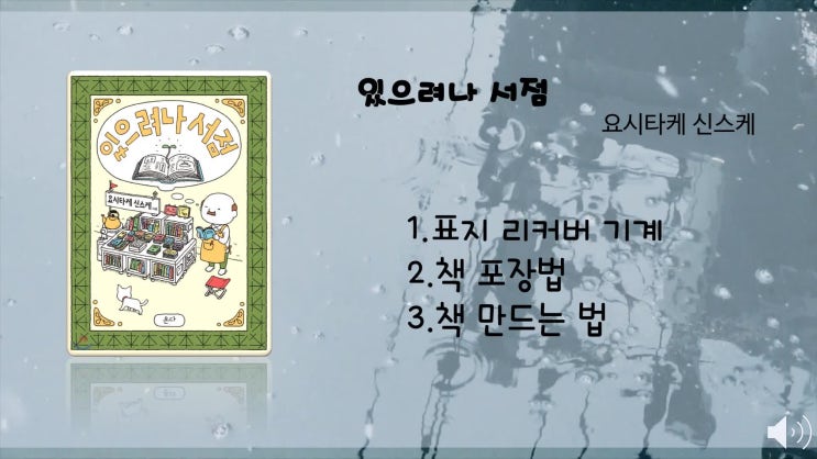  있으려나서점
