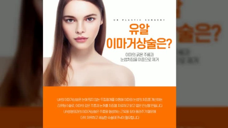  이마거상수술 안전하게 받으려면