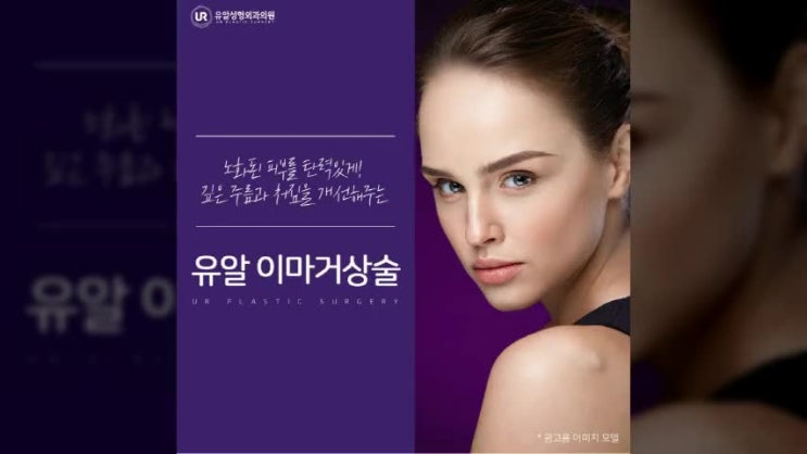  이마거상술비용 제대로 체크해요