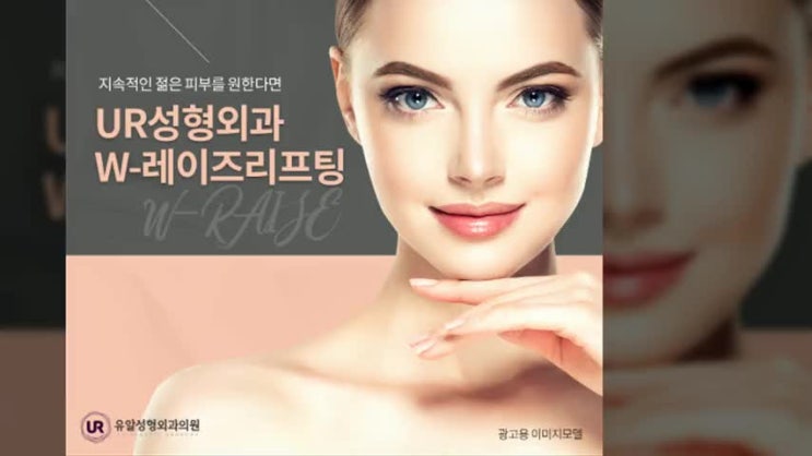  안면거상수술 다시 태어난 청춘