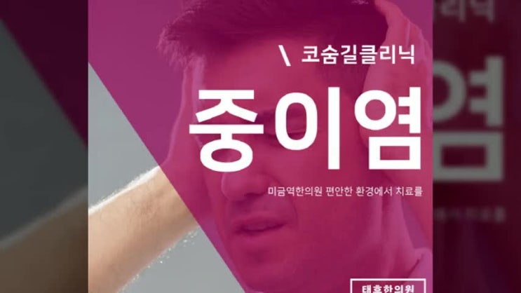  미금역한의원 편안한 환경에서 치료를
