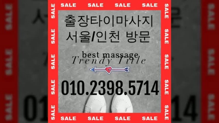  안양 평촌 출장타이마사지 집에서받으면 좋은 몇가지 이유