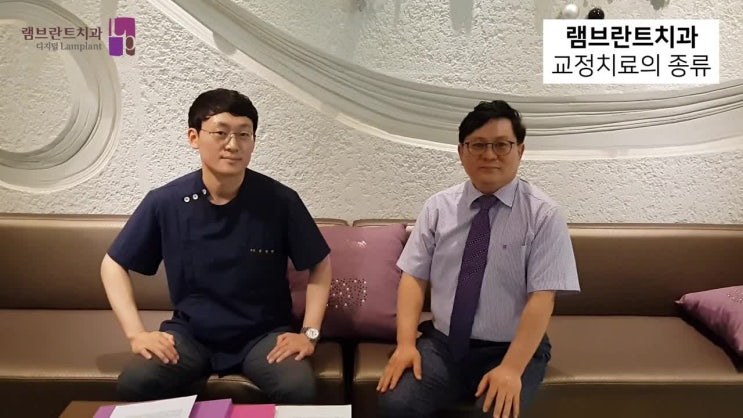  대전치과 대전치아교정 대전교정치료는 대전 램브란트치과