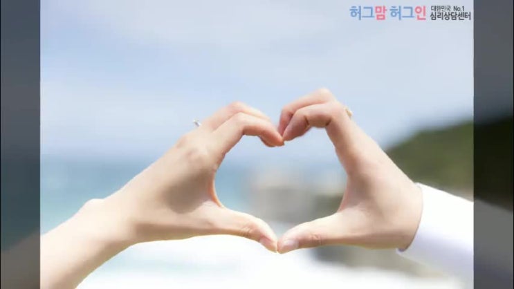  [수원심리상담(인계동)-허그인]성인심리상담은 수원심리상담센터 허그맘 허그인