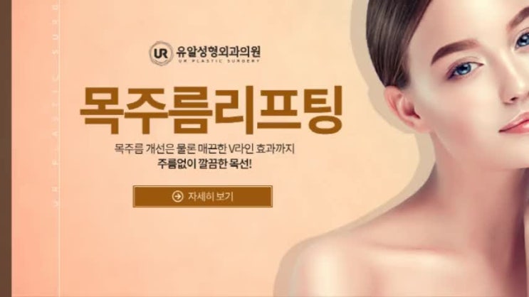  목주름수술 흉터없이 자연스럽게