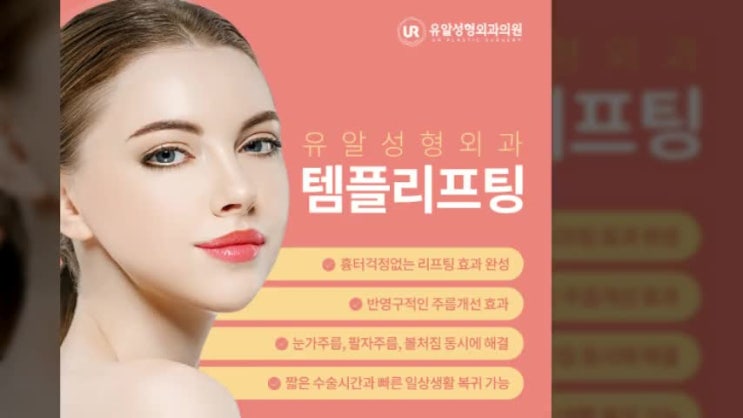  눈썹거상술 결과가 걱정된다면