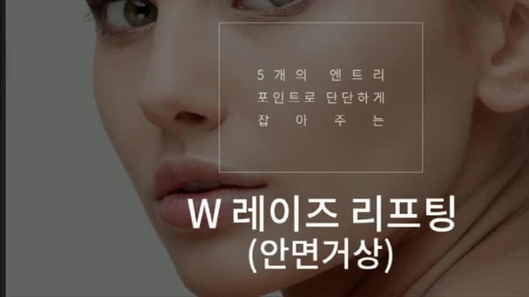  심부볼제거 탄력케어와 동시에