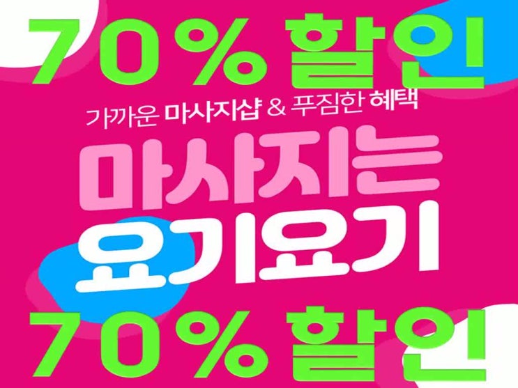  강서 동대문맛사지