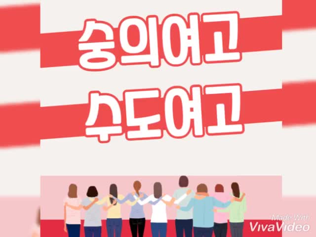  숭의여고 수도여고 국어 영어 수학 내신전문 시험 방학 대비 예비 고1 고2 고3