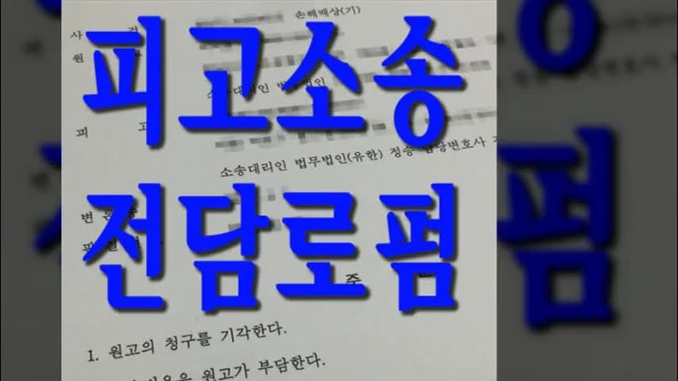  상간녀소송대응 도움으로 잘 해결한 후기