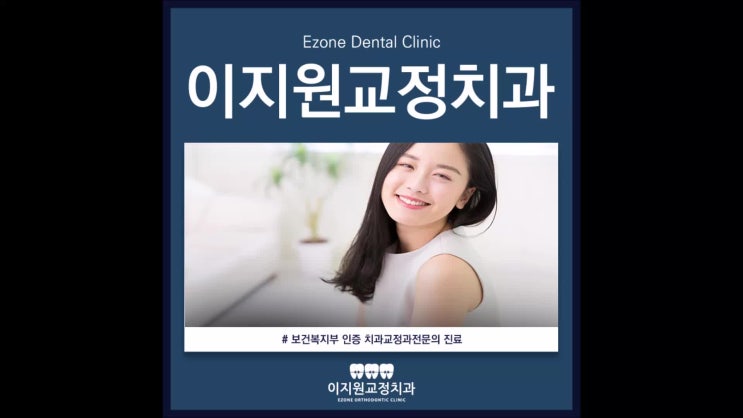  산본동치아교정 원하시는 부분만 골라서 치료받자!