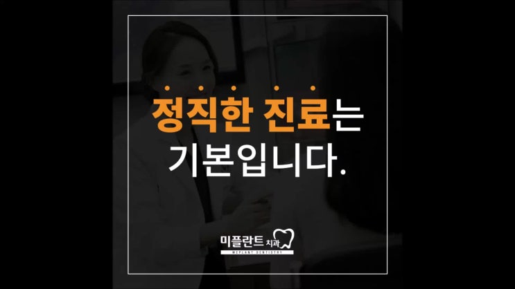  완산구치과 양심으로 모십니다