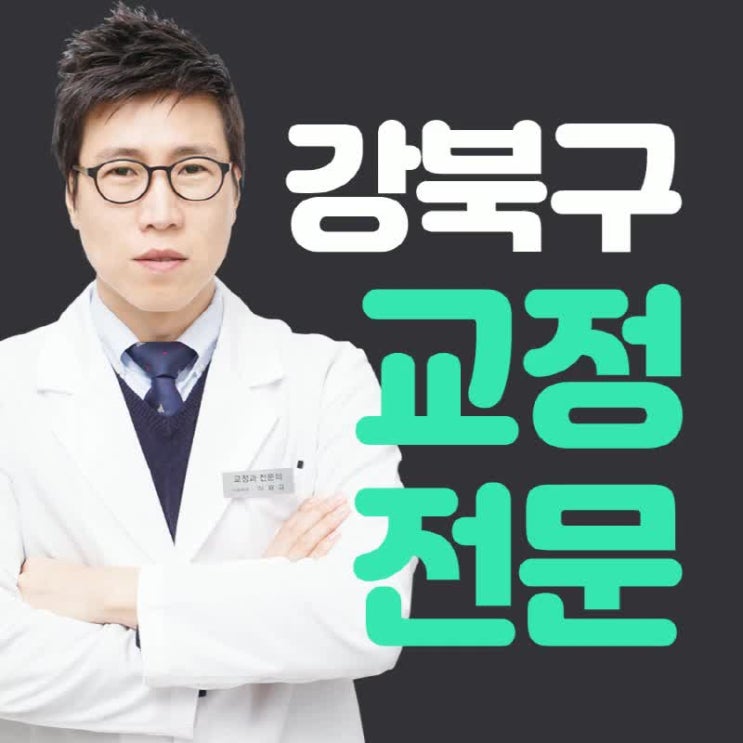  길음역치과 이미 늦어서 효과가 없다고요?