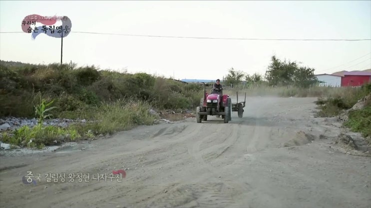  중국 만주, 태극기 동굴