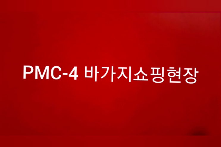  PRO-VLCP 바가지쇼핑 VLC-Q에서 이름만 바꾼듯