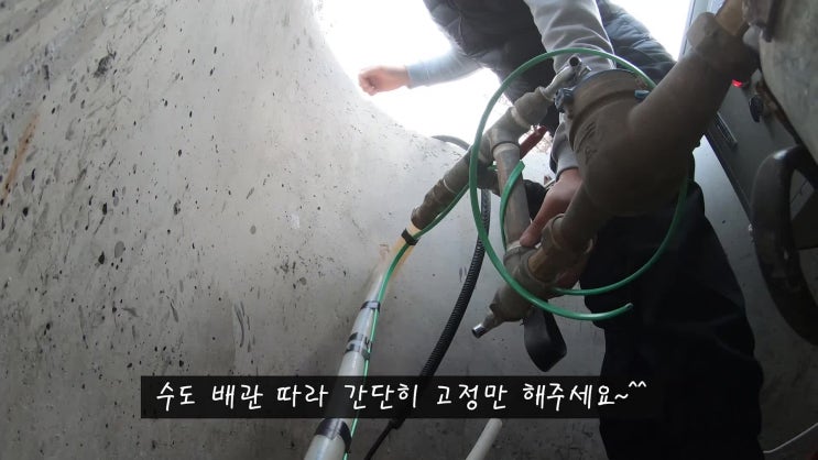  안전하게 동파방지 열선 교체 작업 하는 방법