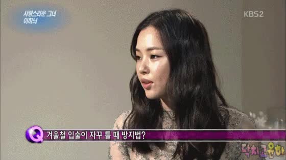  겨울철 입술이 자꾸 틀 때 방지법은?
