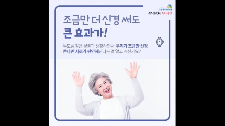  치매 어르신들 마음 헤아리기~~