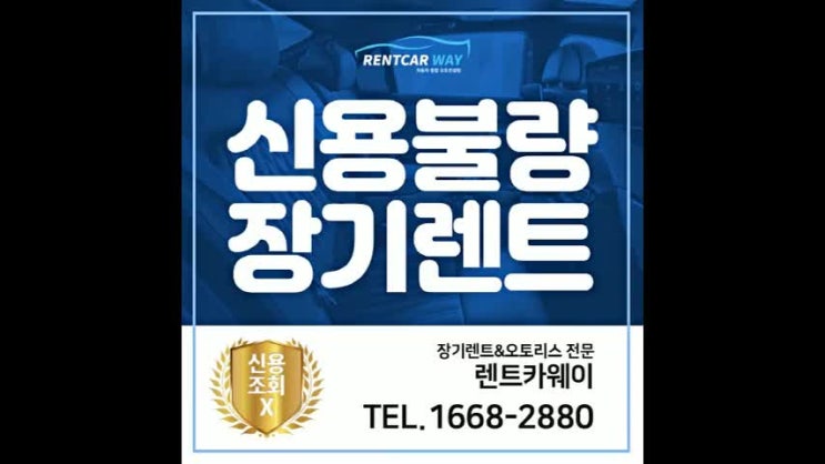  3세대 K5 하이브리드 견적비교 및 신용불량장기렌트 진행가능!