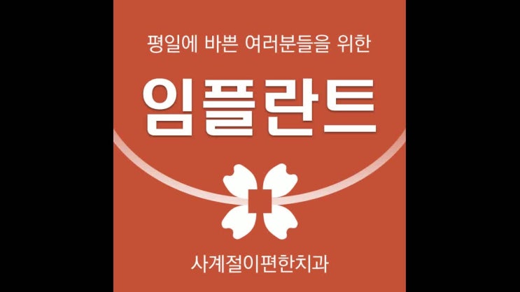  인천송도치과, 사후관리까지 섬세하고 꼼꼼하게!