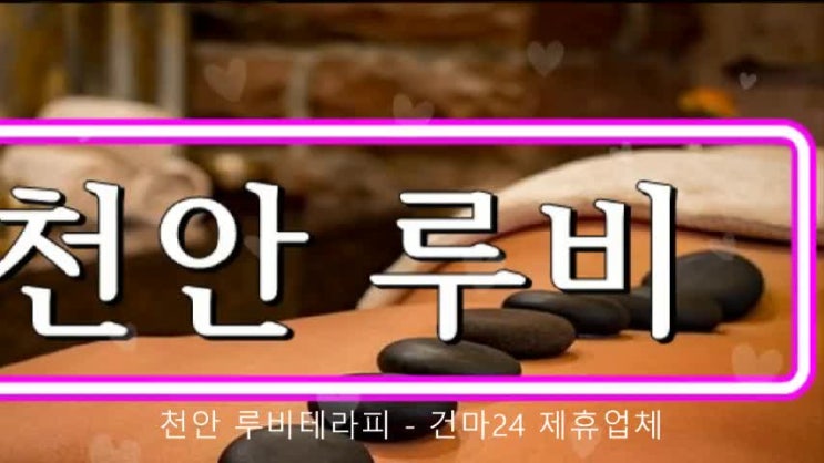 천안 1인샵 루비 !!! 천안 서북구 동남구 스웨디시 1인샵 서혜부마사지 감성 슈얼 천안 1인샵스웨디시 루비!!! 마사지 어플 건마24 천안 1인샵 루비 !!! 천안 서북구 동남구 스웨디시 1인샵 서혜부마사지 감성 슈얼 천안 1인샵스웨디시 루비!!! 마사지 어플 건마24