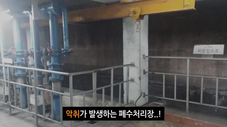  센텍의 산업용 포토존탈취장치, 폐수처리장 냄새도 해결!