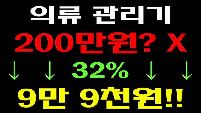  아이스티머스팀다리미